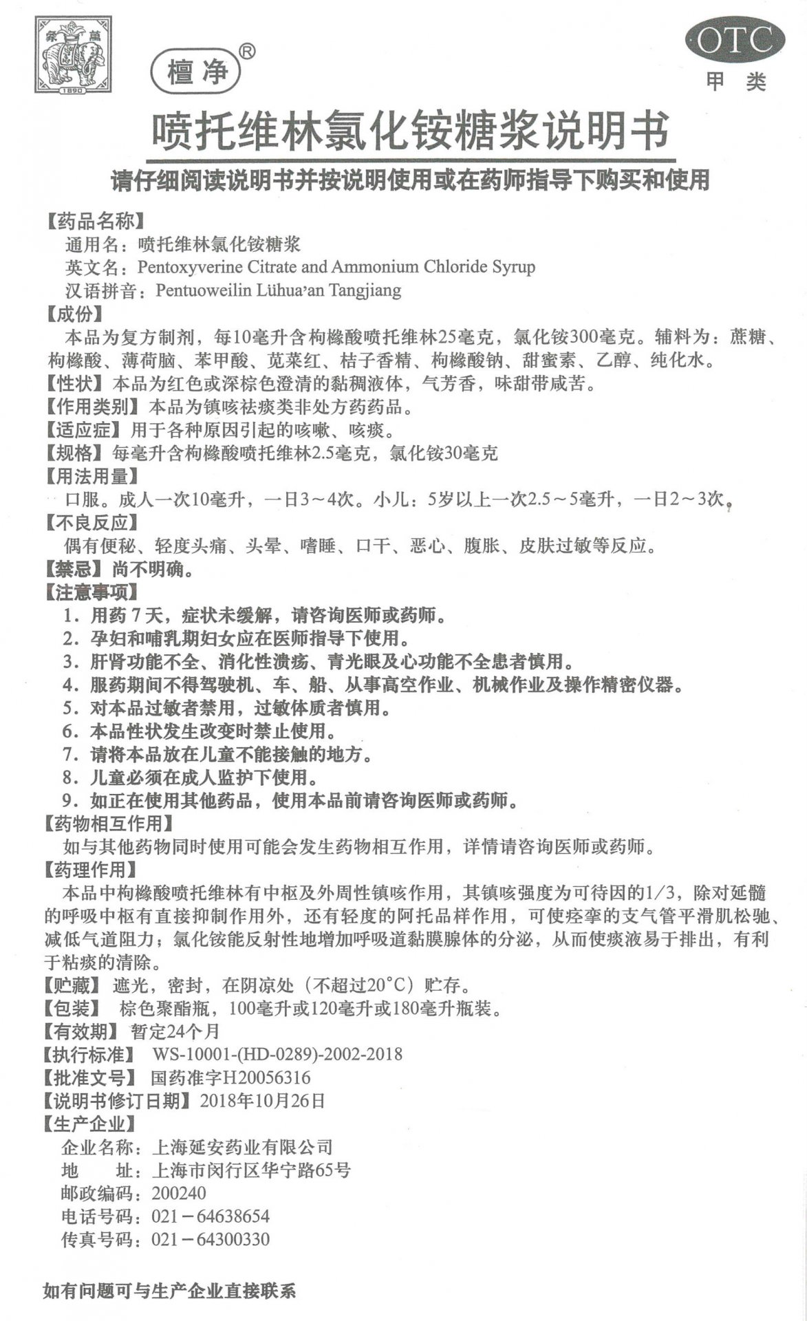 半自动丝印机