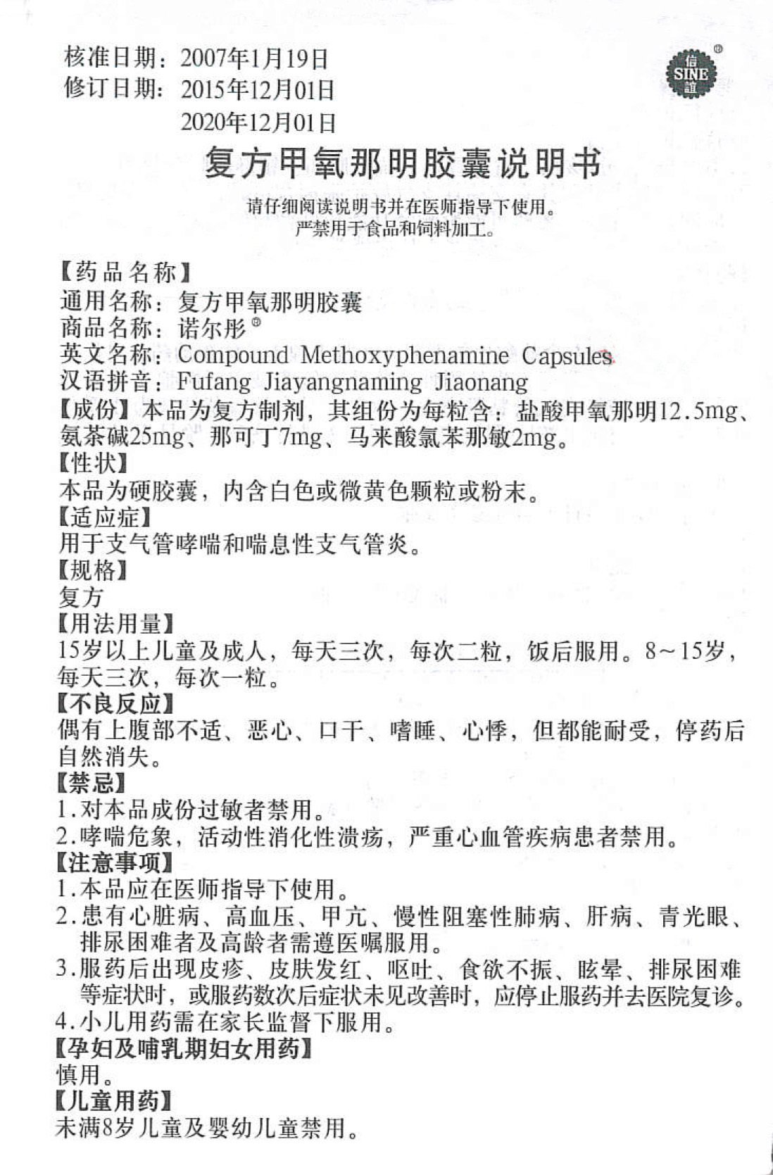 商品名称