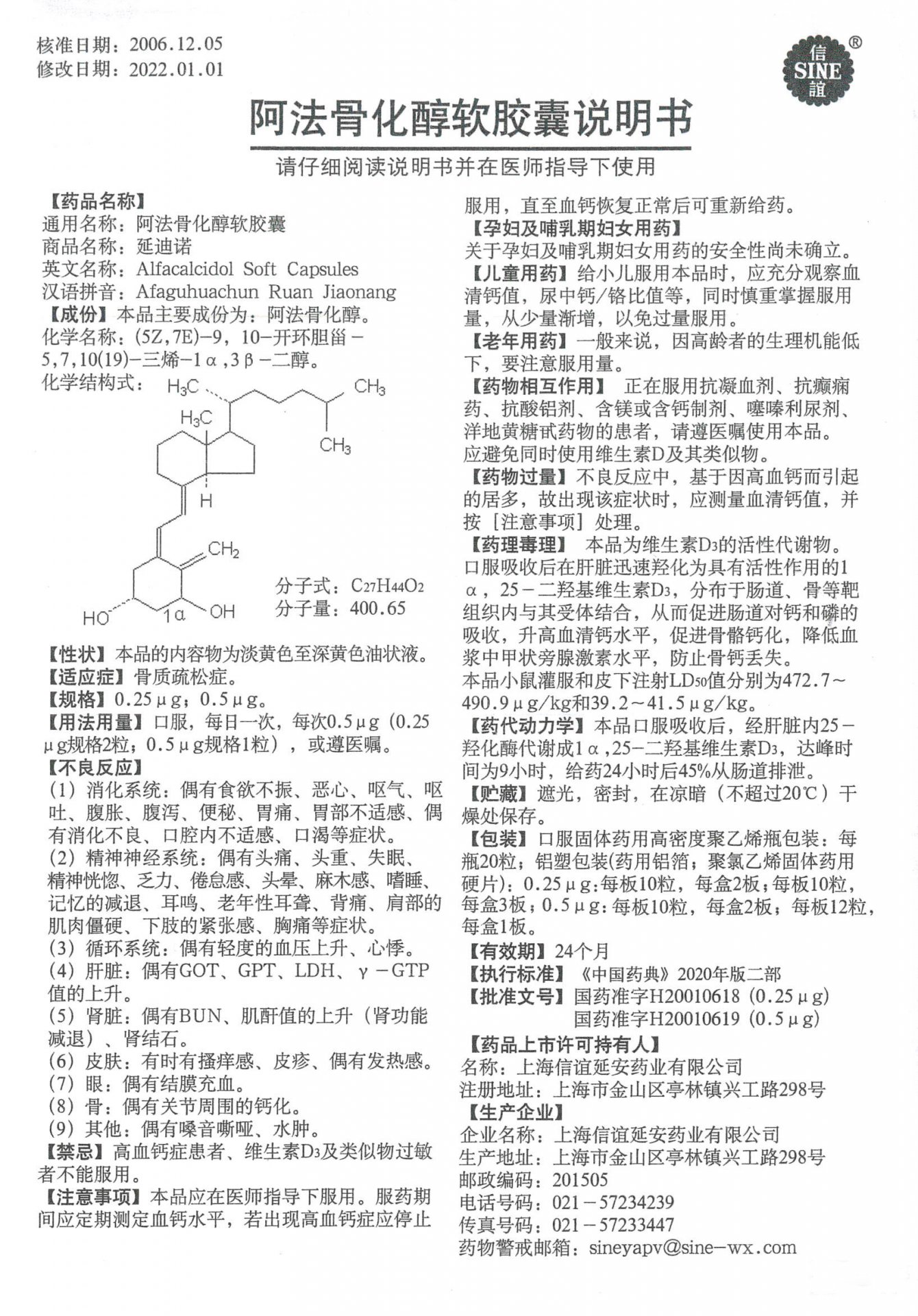 半自动丝印机