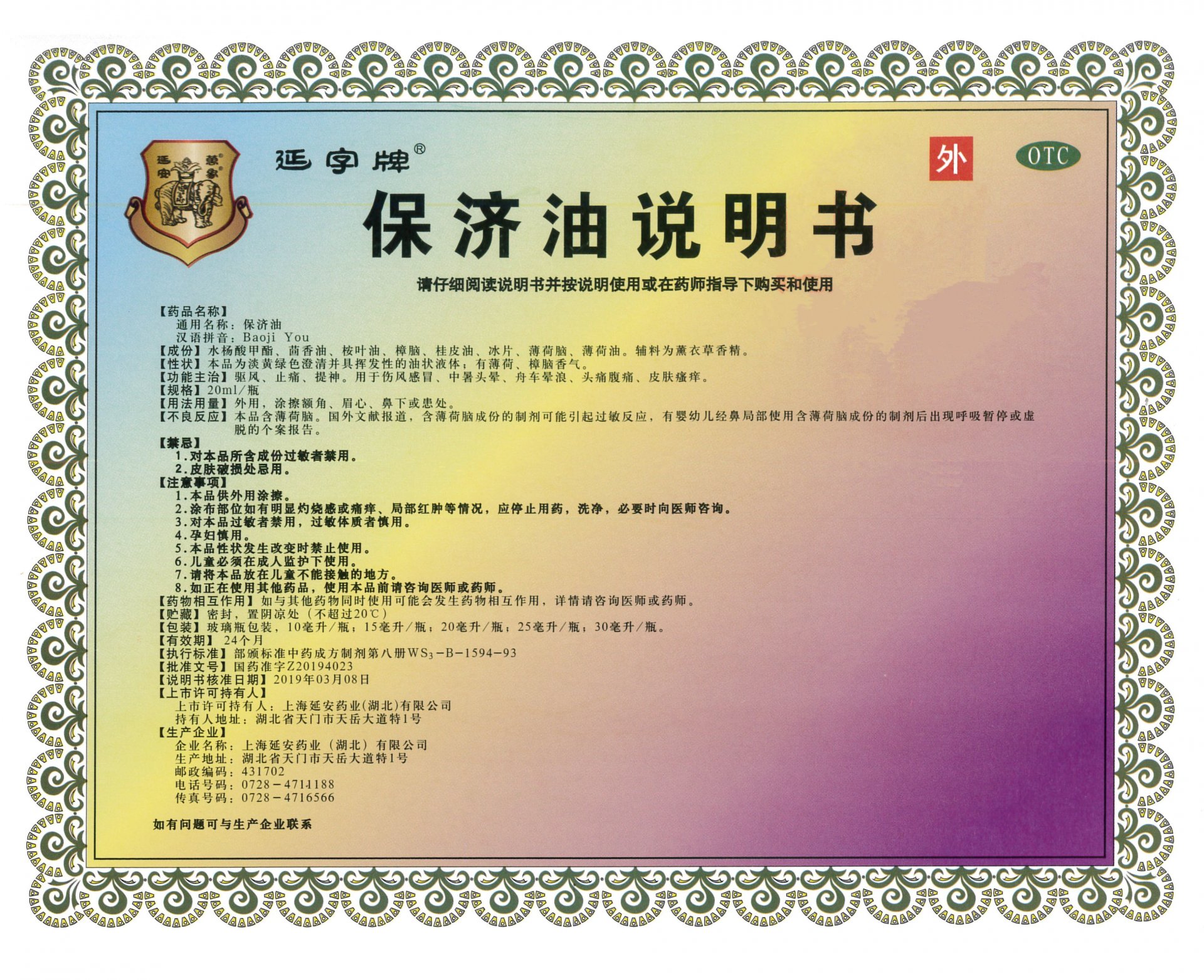 同题参见辅料为薰衣草香精