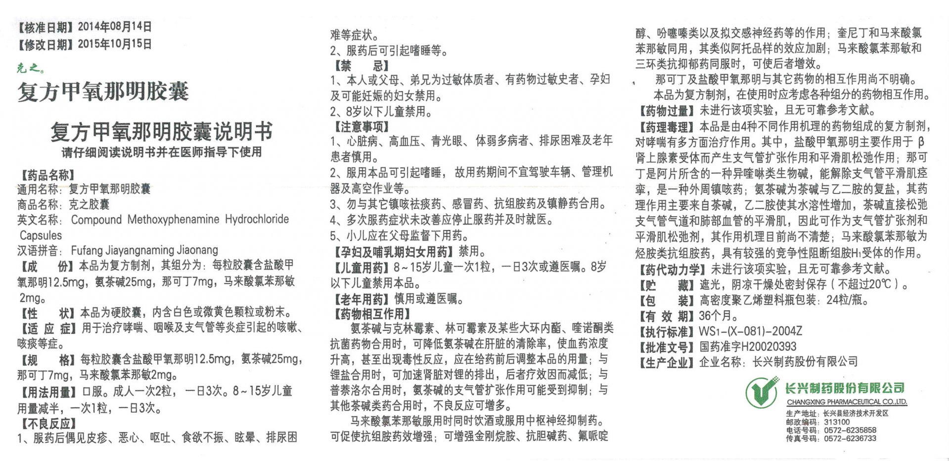 商品名称