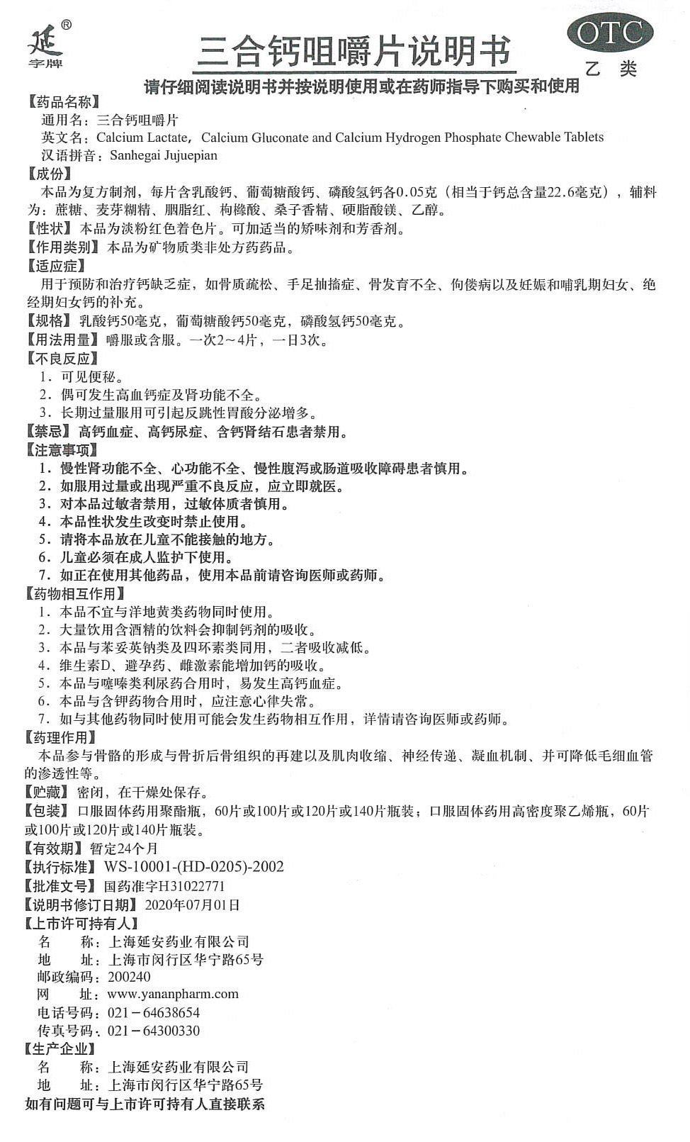 半自动丝印机