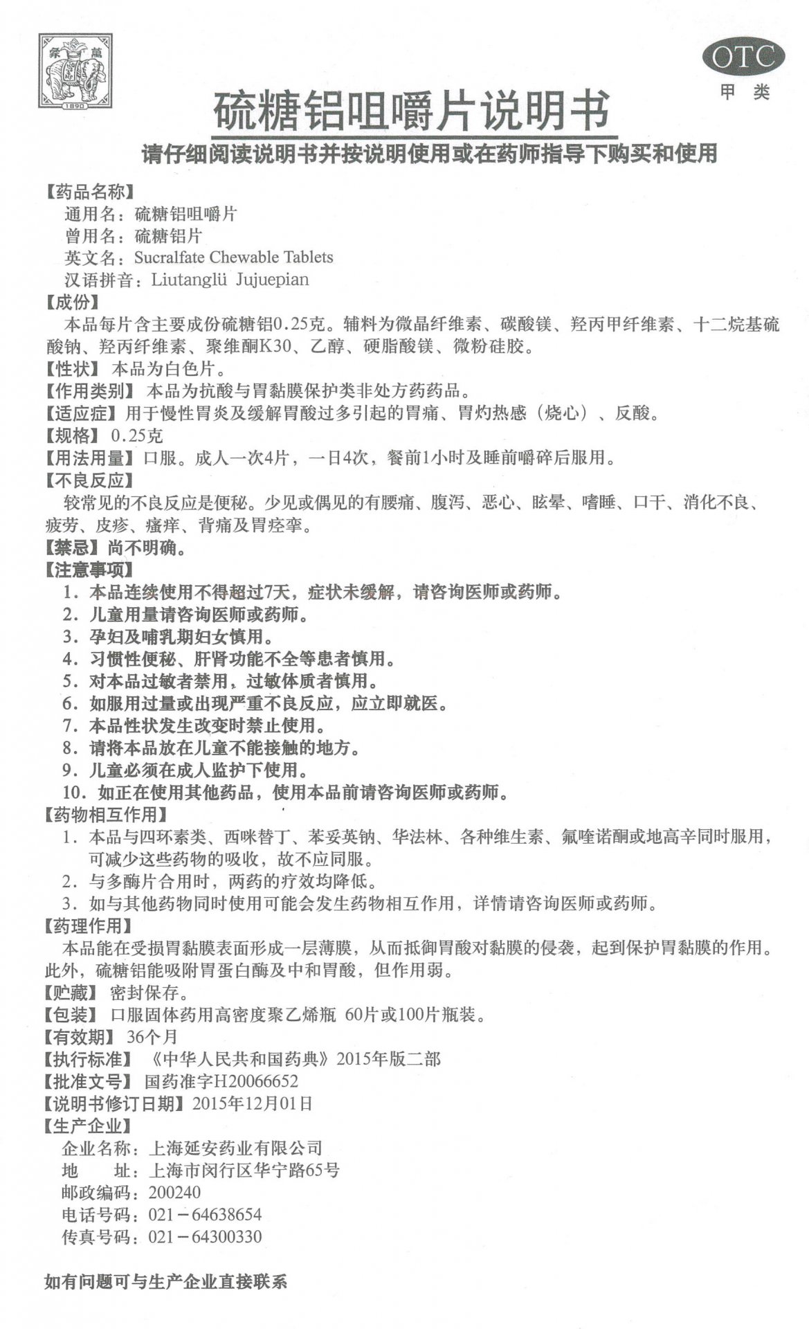 半自动丝印机
