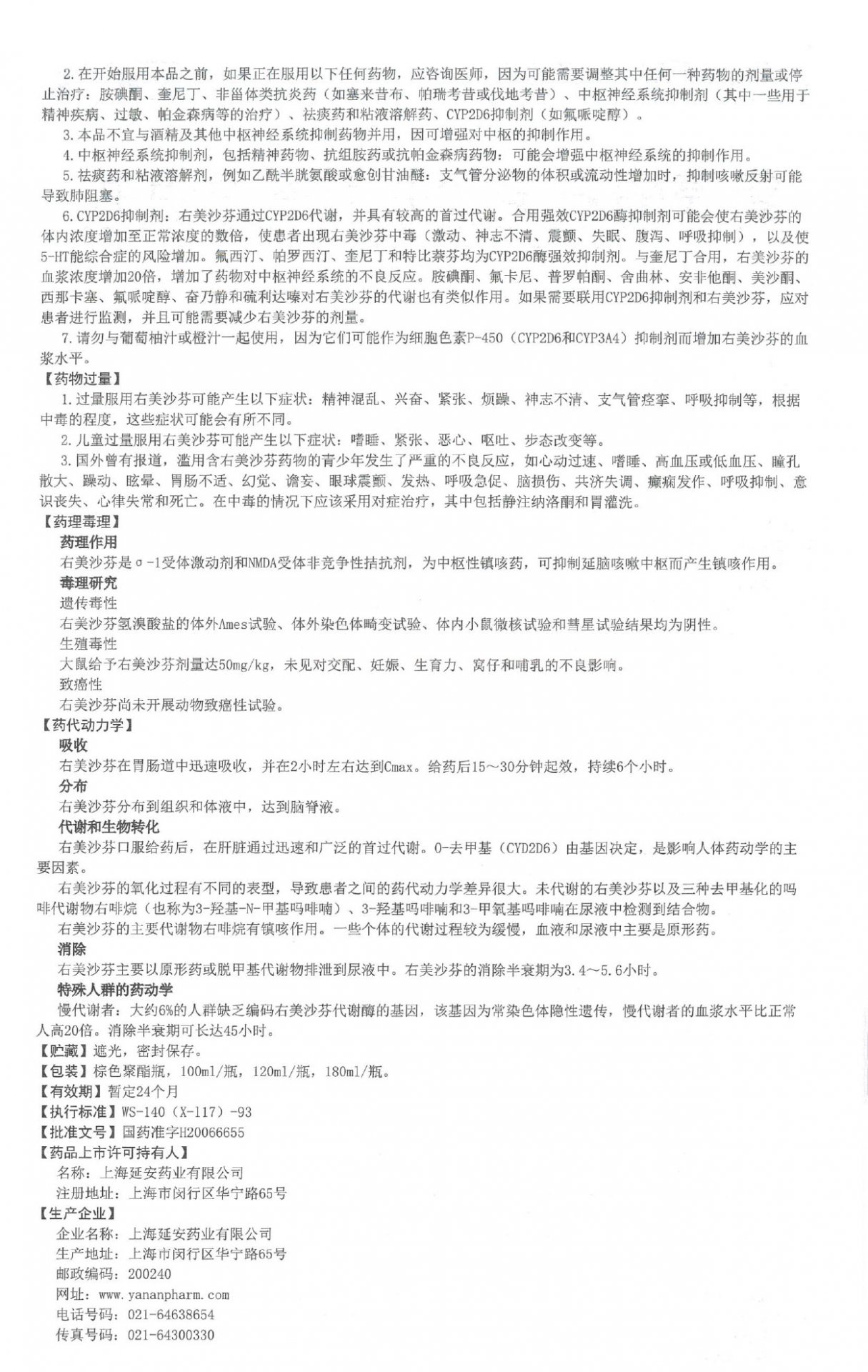 非标定制丝印机