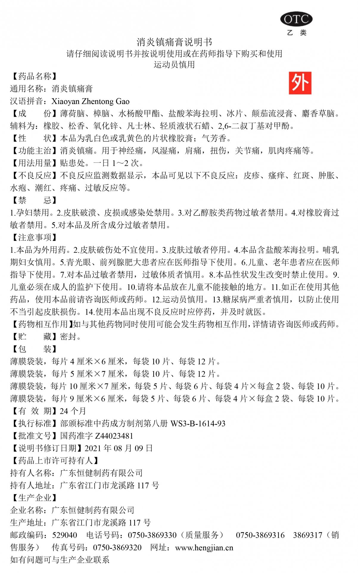 半自动丝印机