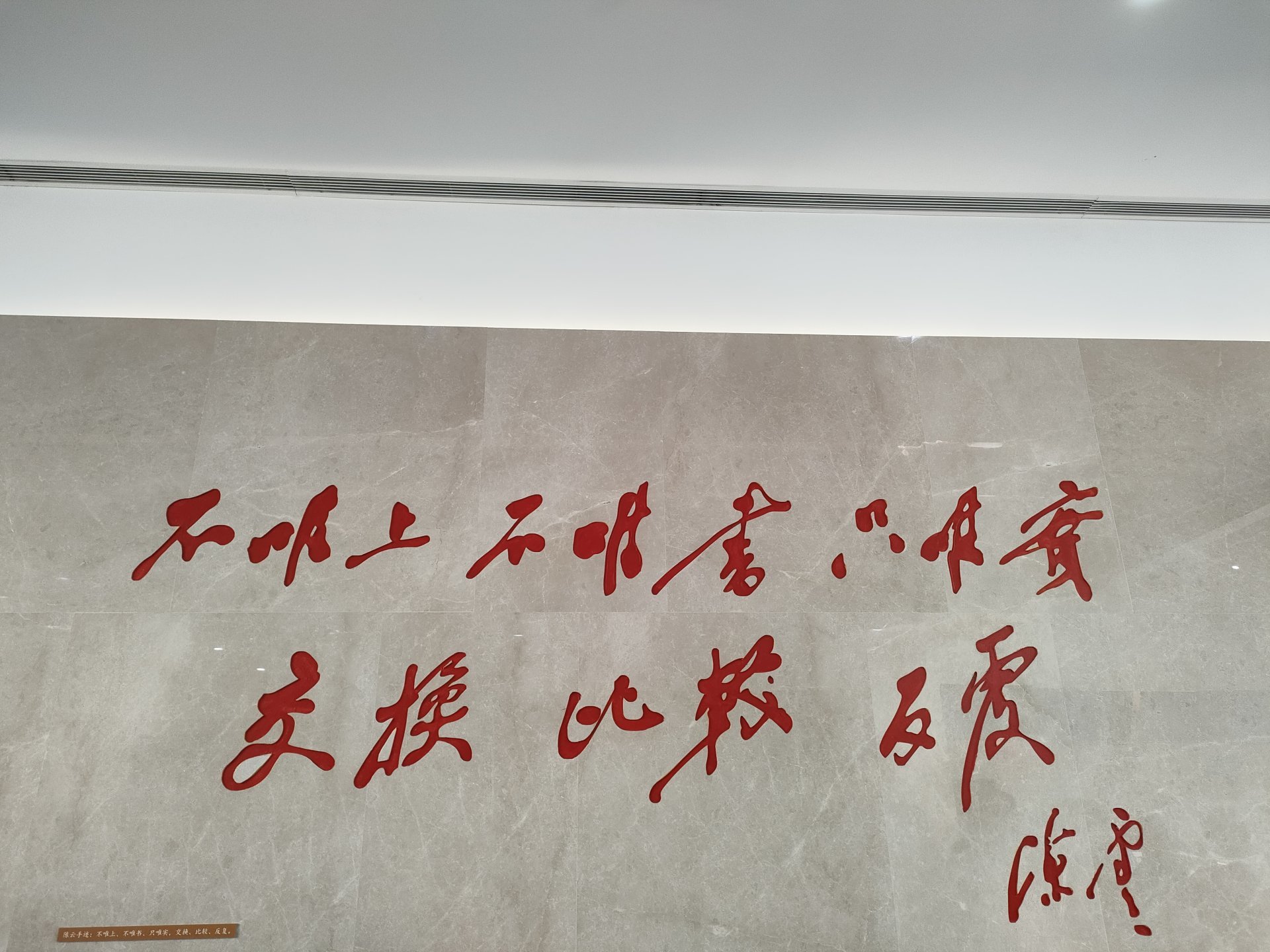 重温入党誓词”红色寻访
