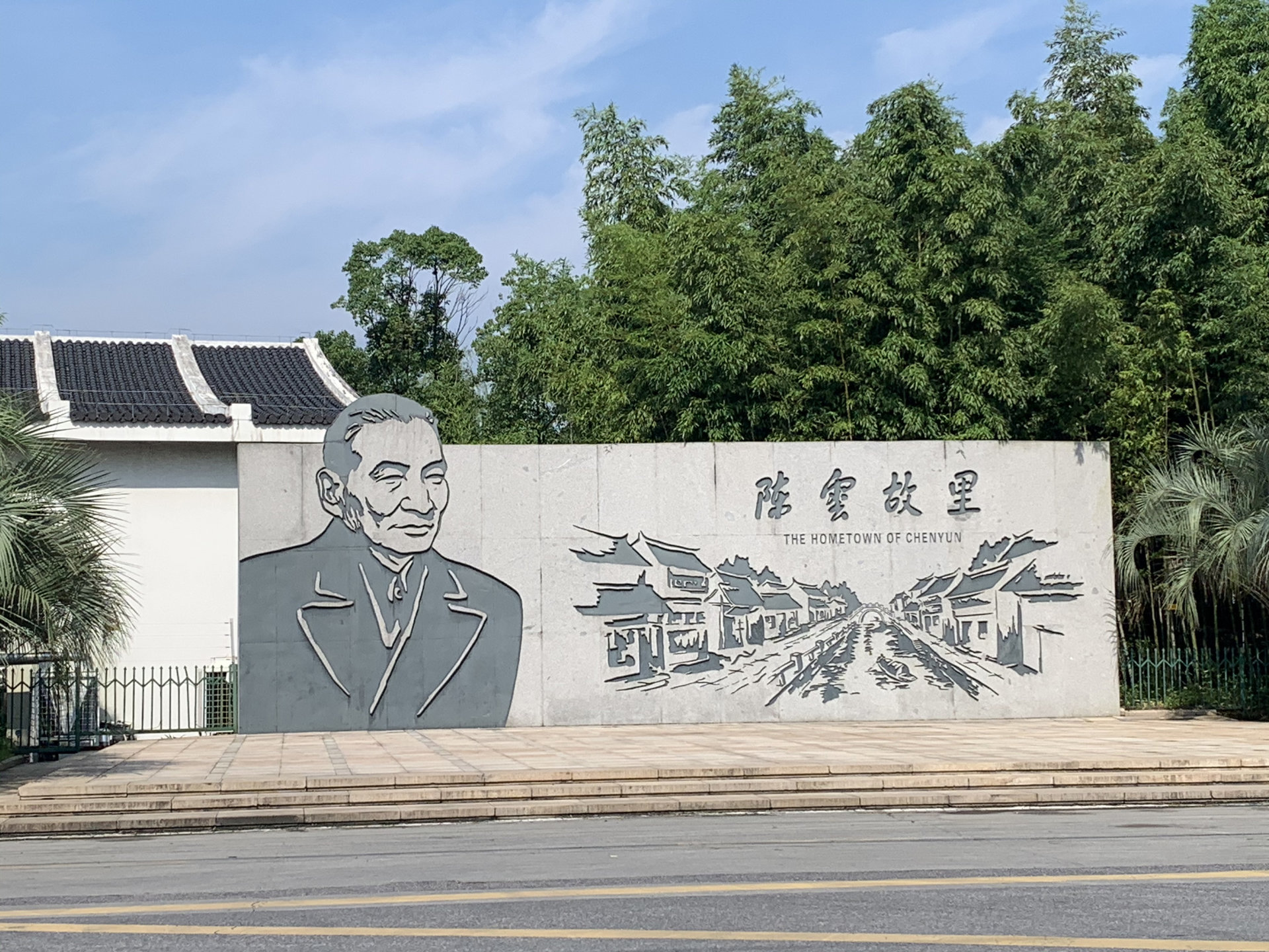 缅怀先烈
