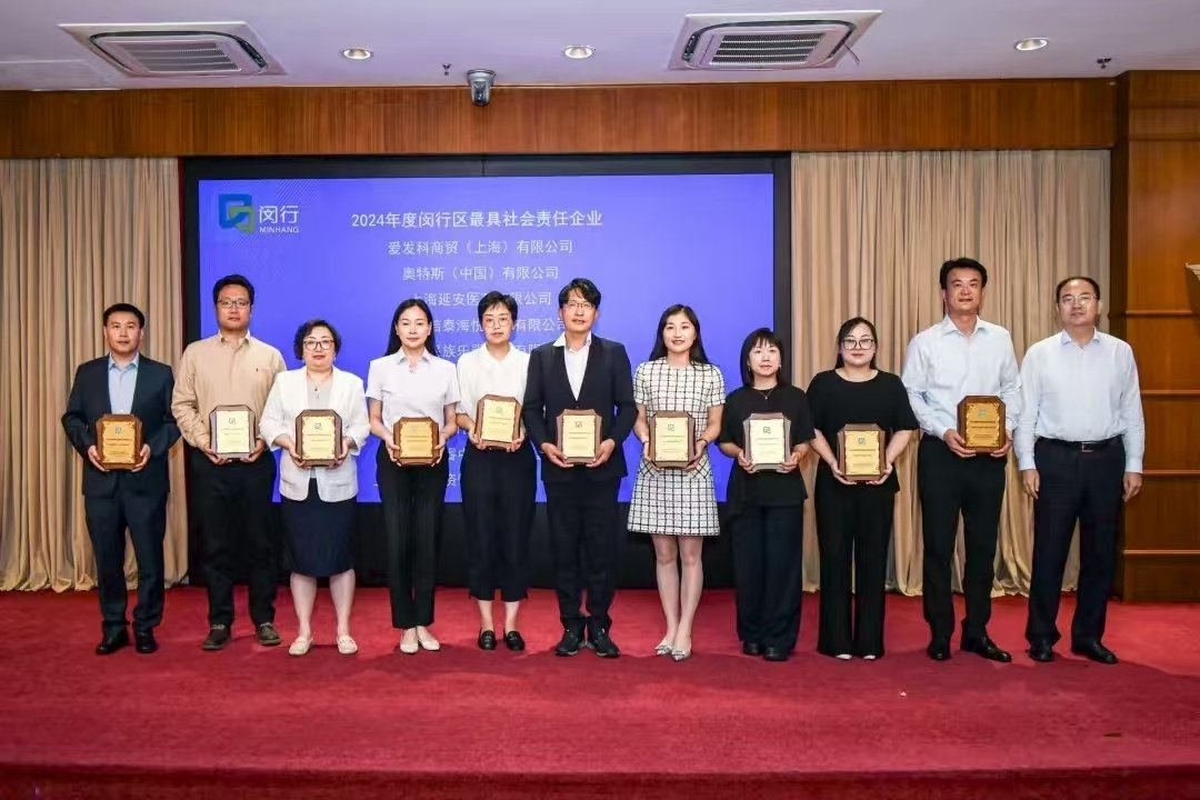 闵行区商业联合会