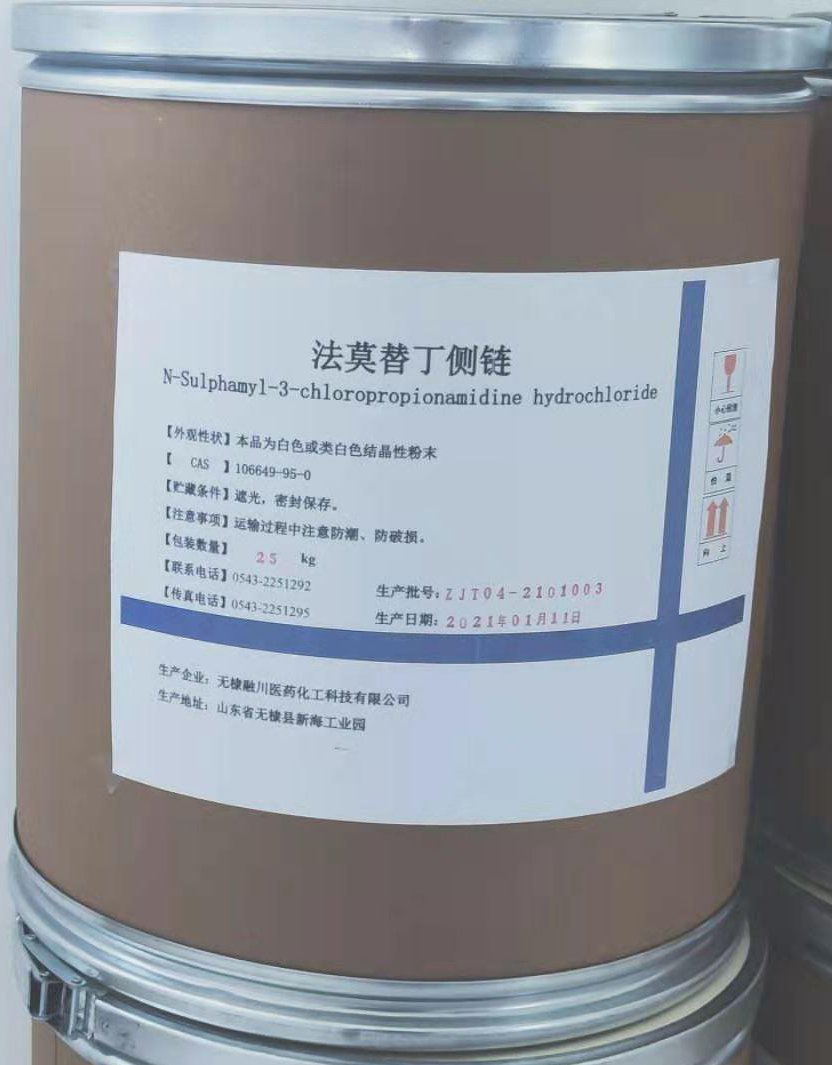 原辅料