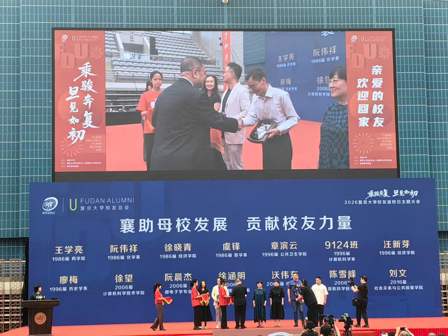 情系复旦四十载 荣膺奖牌映初心