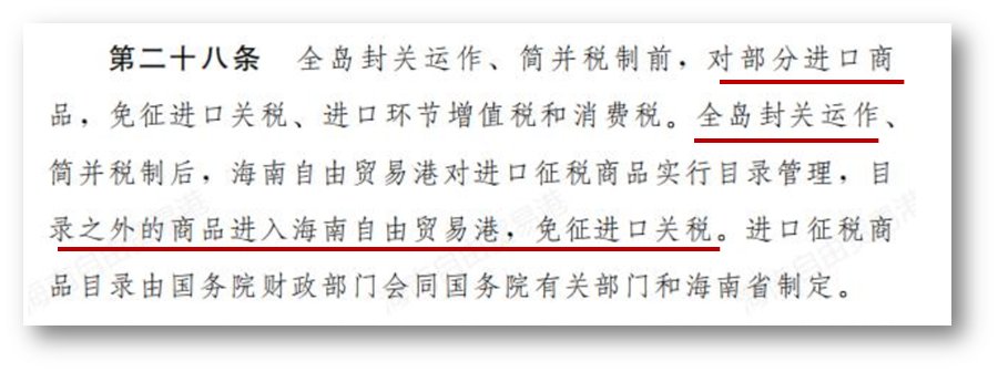 资产成为离岸资产