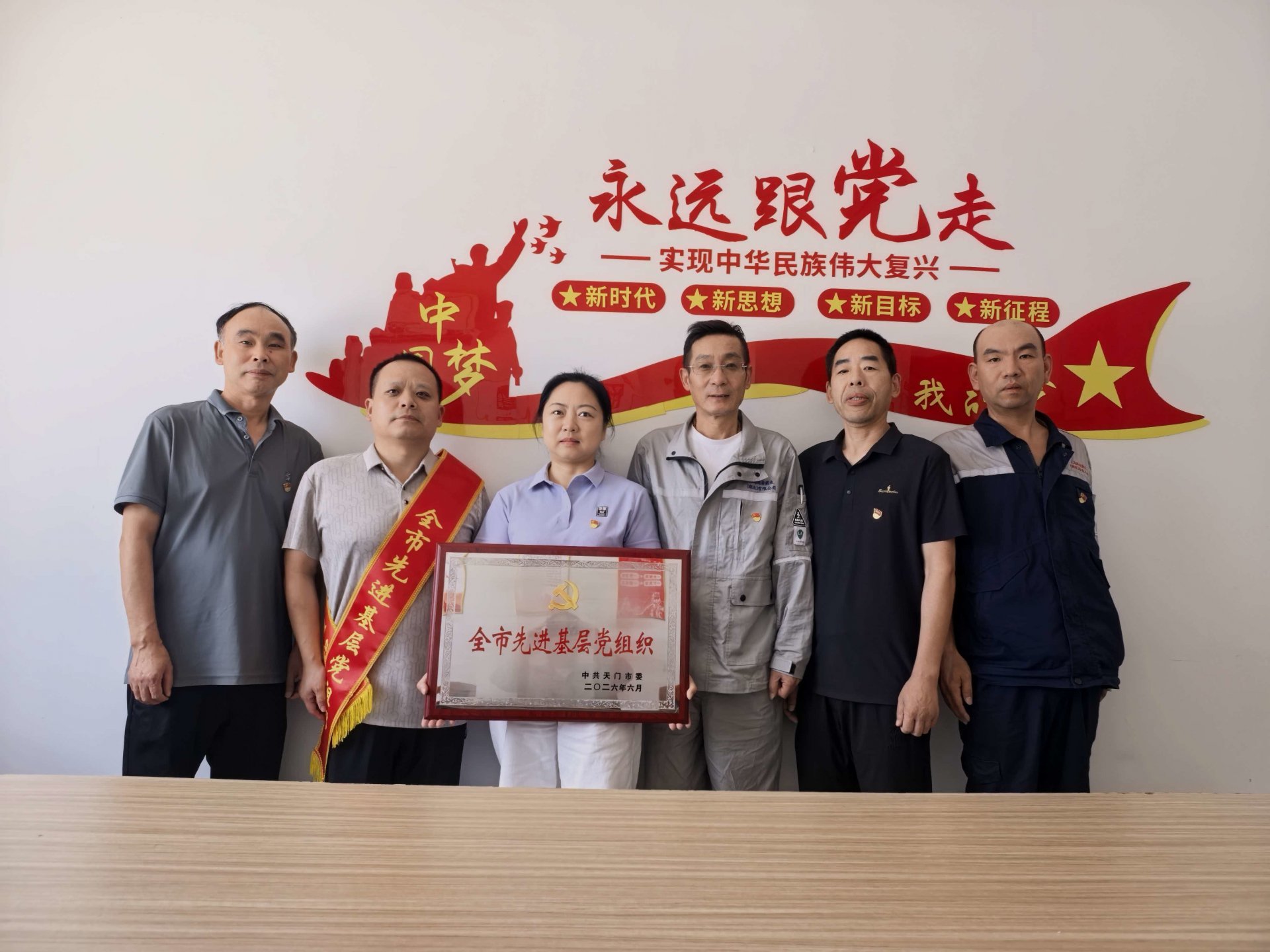 党建领航聚合力 深耕属地结硕果 |
